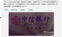 中信银行卡最新爆料,揭秘隐藏福利与潜在风险